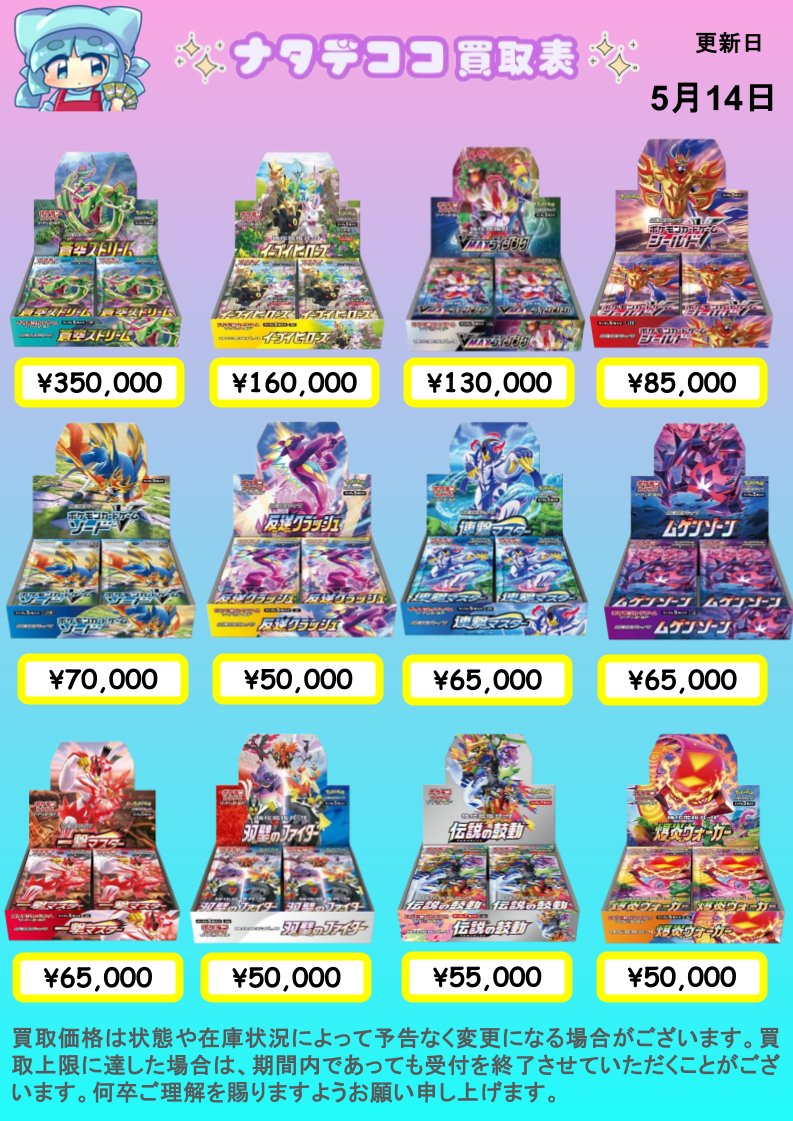 ナタデココ🧊松戸店 tweet media