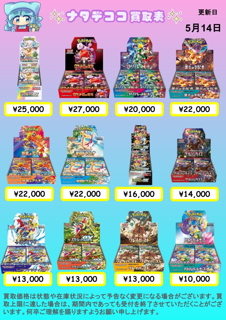 ナタデココ🧊松戸店 tweet media