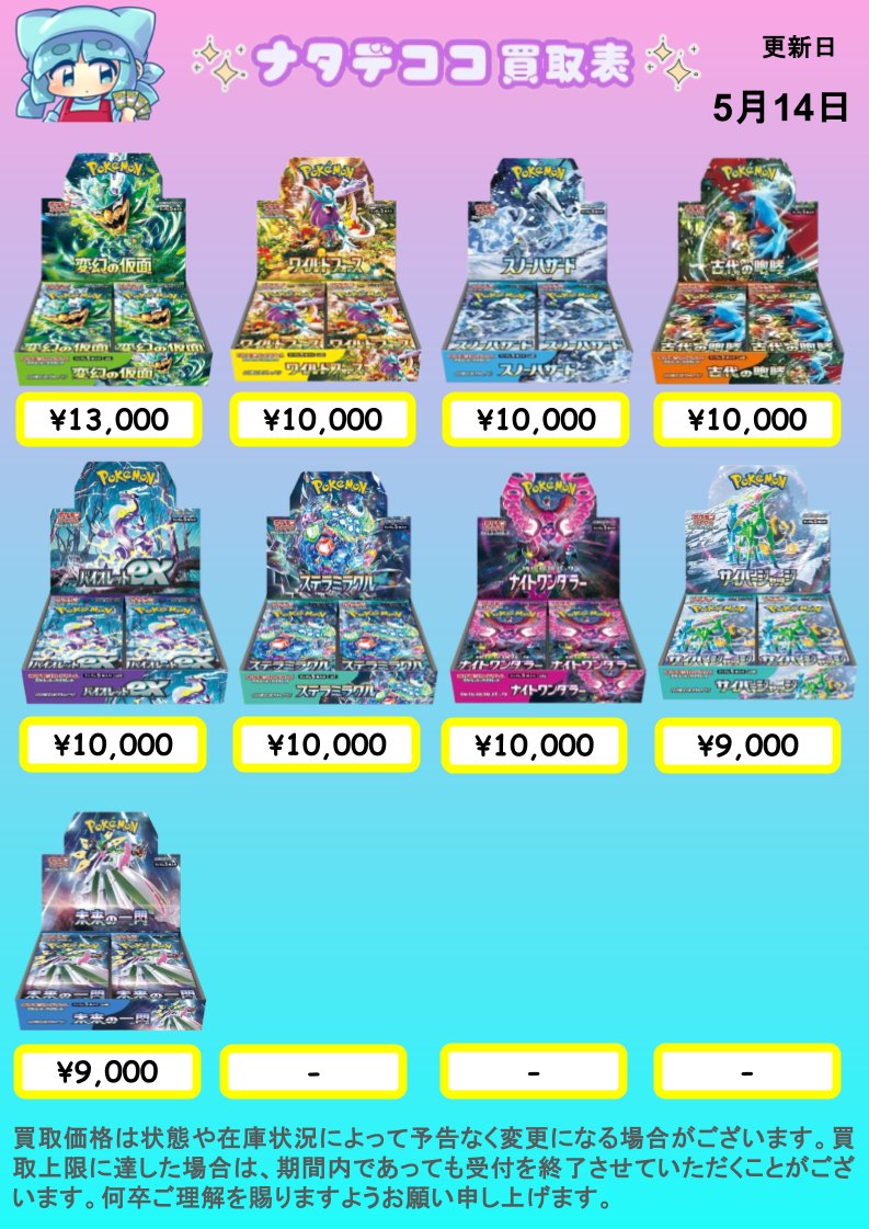 ナタデココ🧊松戸店 tweet media