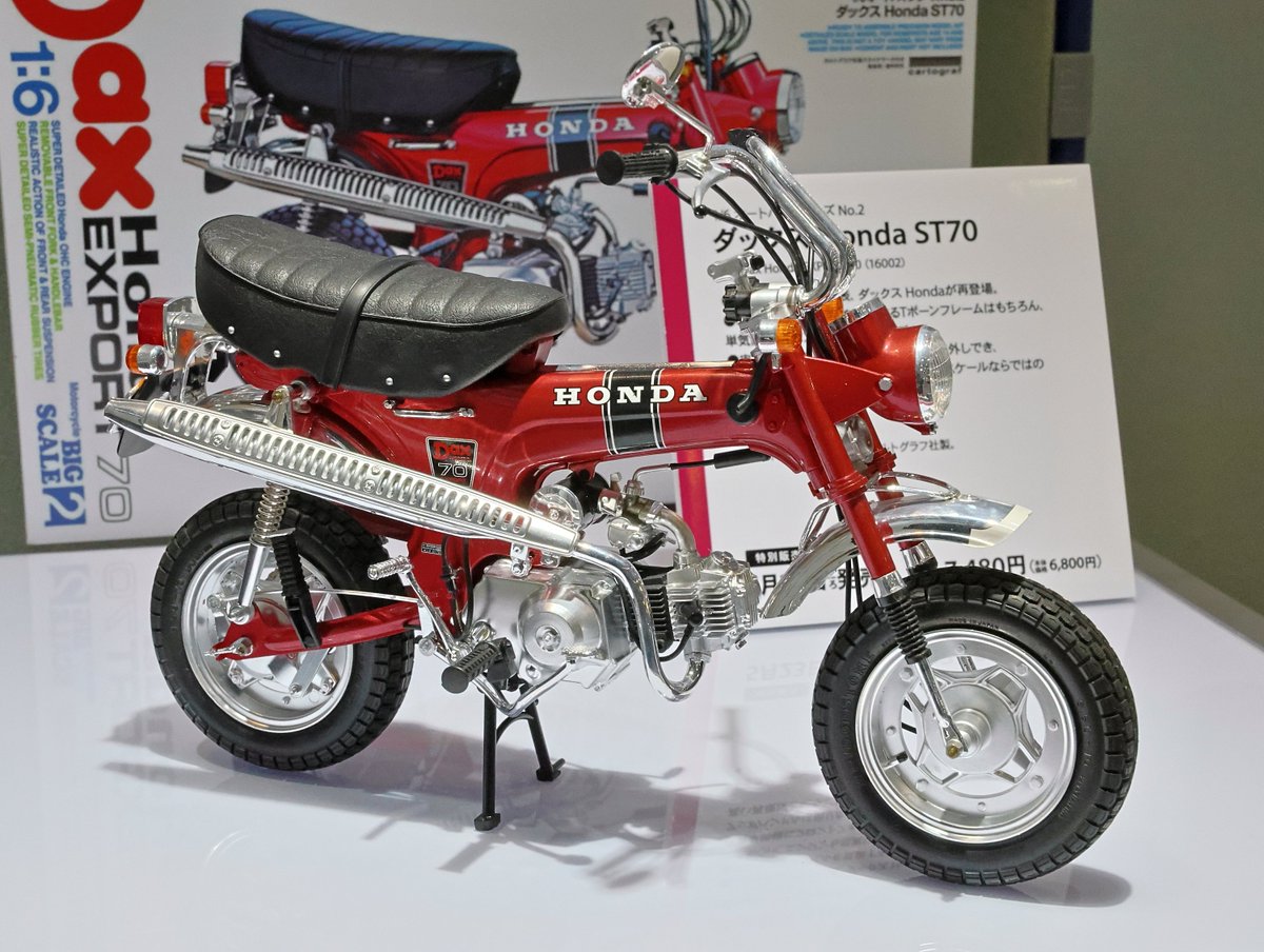 特別販売】1/6 ダックス Honda ST70○5月23日ごろ発売○7480円(税込