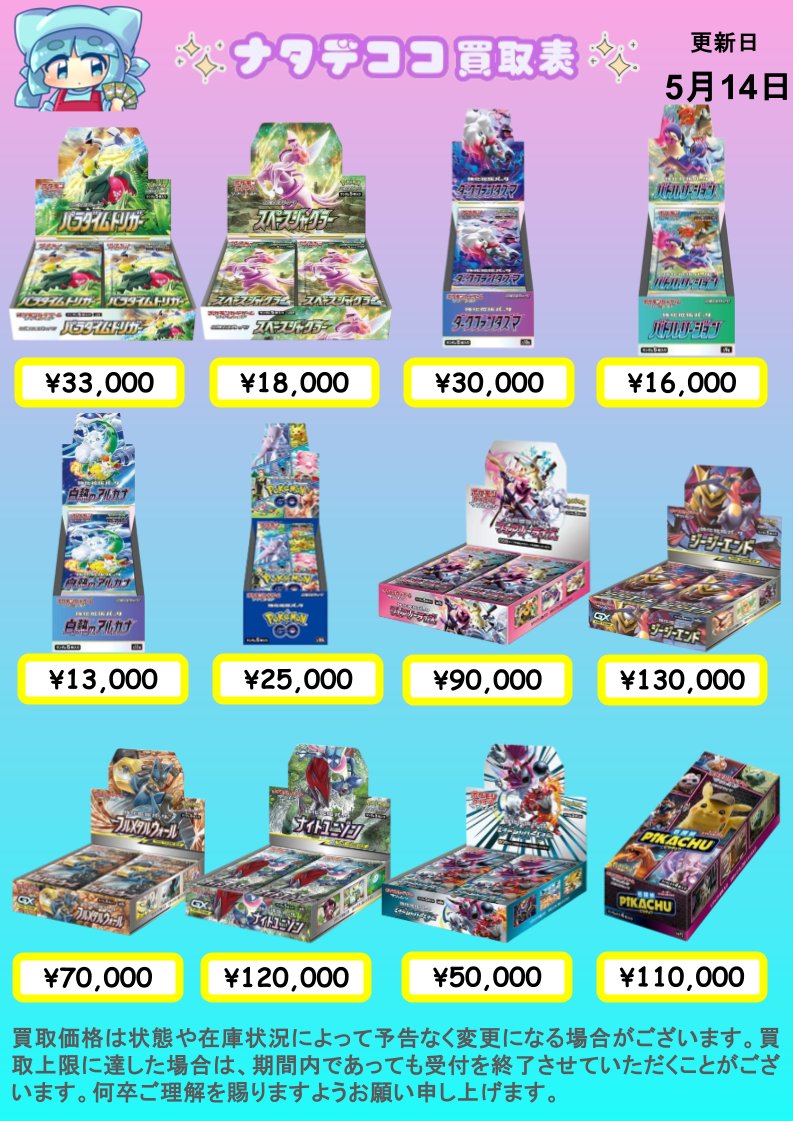 ナタデココ🧊松戸店 tweet media