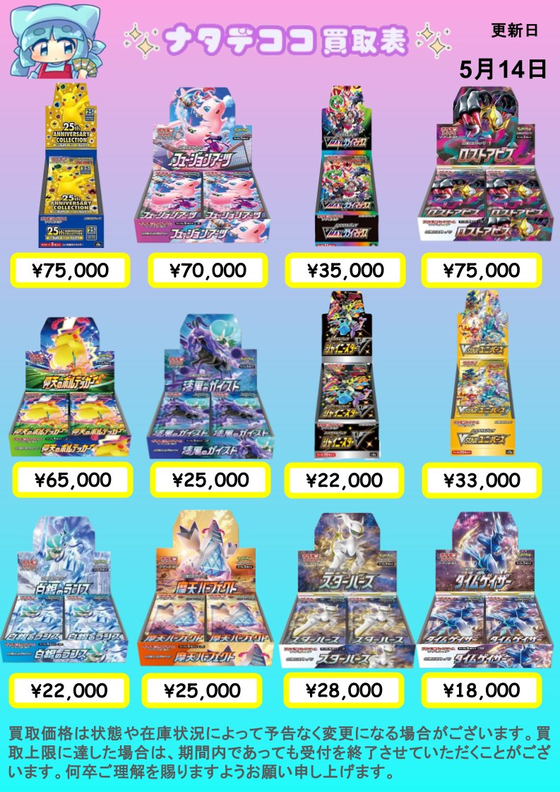 ナタデココ🧊松戸店 tweet media