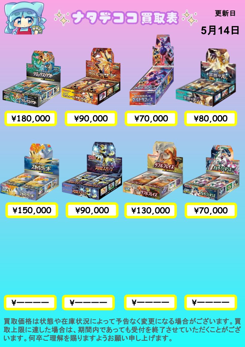 ナタデココ🧊松戸店 tweet media
