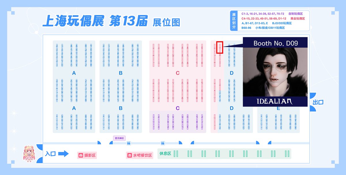 dollsoom's tweet photo. 【SHDP 13th】 IDEALIAN

- Date &amp; Time : May 17, 2026 (Sun) 10:00 – 16:00
- Booth Location : D09 https://t.co/piTFe9JVos