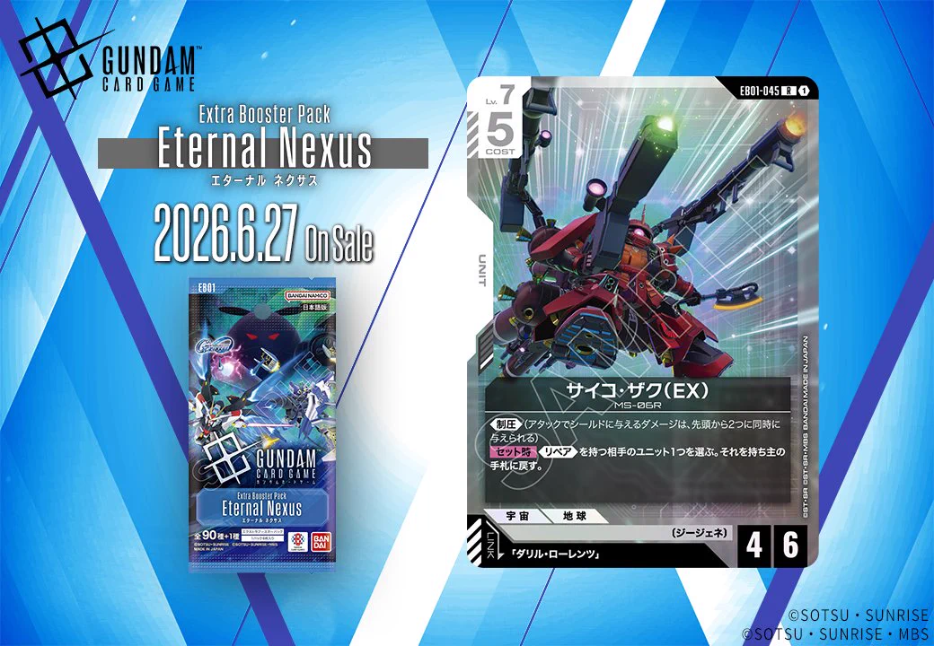 公式】ガンダムカードゲーム on X: 