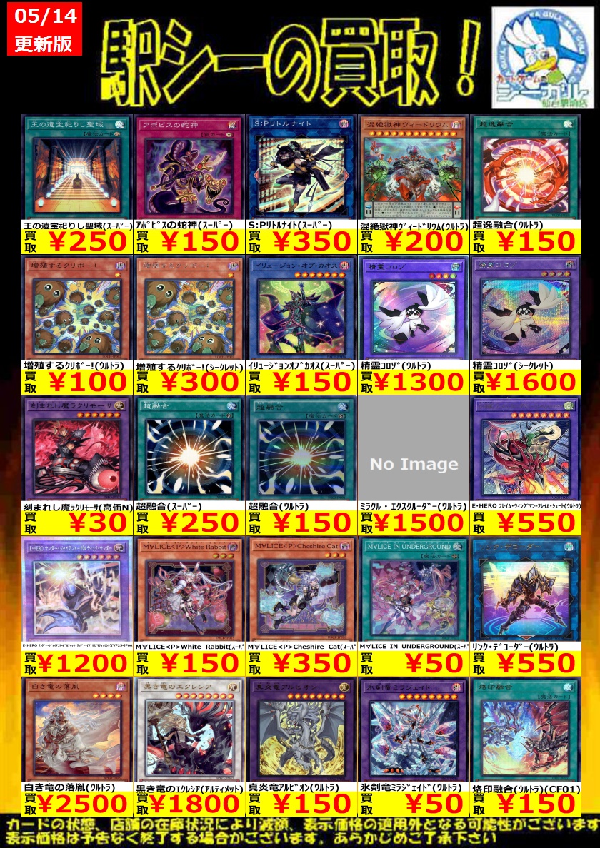 遊戯王 高価買取情報！】 ※商品の状態や在庫状況により、減額や表示
