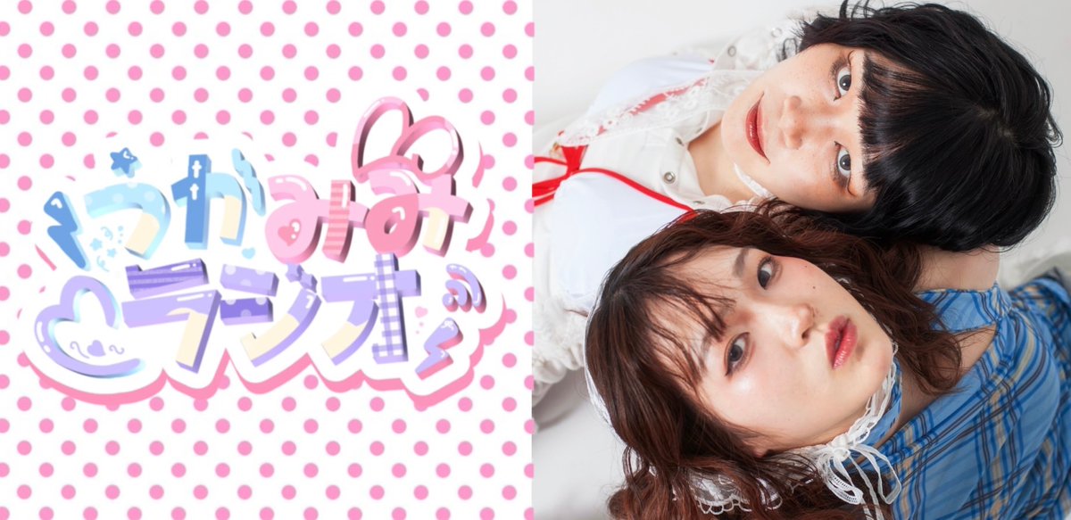 ukamimi_radio's tweet photo. 【うかみみラジオ 配信開始】

#32 キャプションになんて書くの？
🗓2026.05.15（金）21:00〜

今週は__アイス回！🍨🧊
皆さんも用意してお聴きください🪽

#uka(@uka_v_act )
#塚本美優 （@tmii_miy ）

🔗 https://t.co/7250ZN31hB

今週もぜひお聞きください🩵🩷
 #おしえてうかみみ https://t.co/VXYfJCMGxp