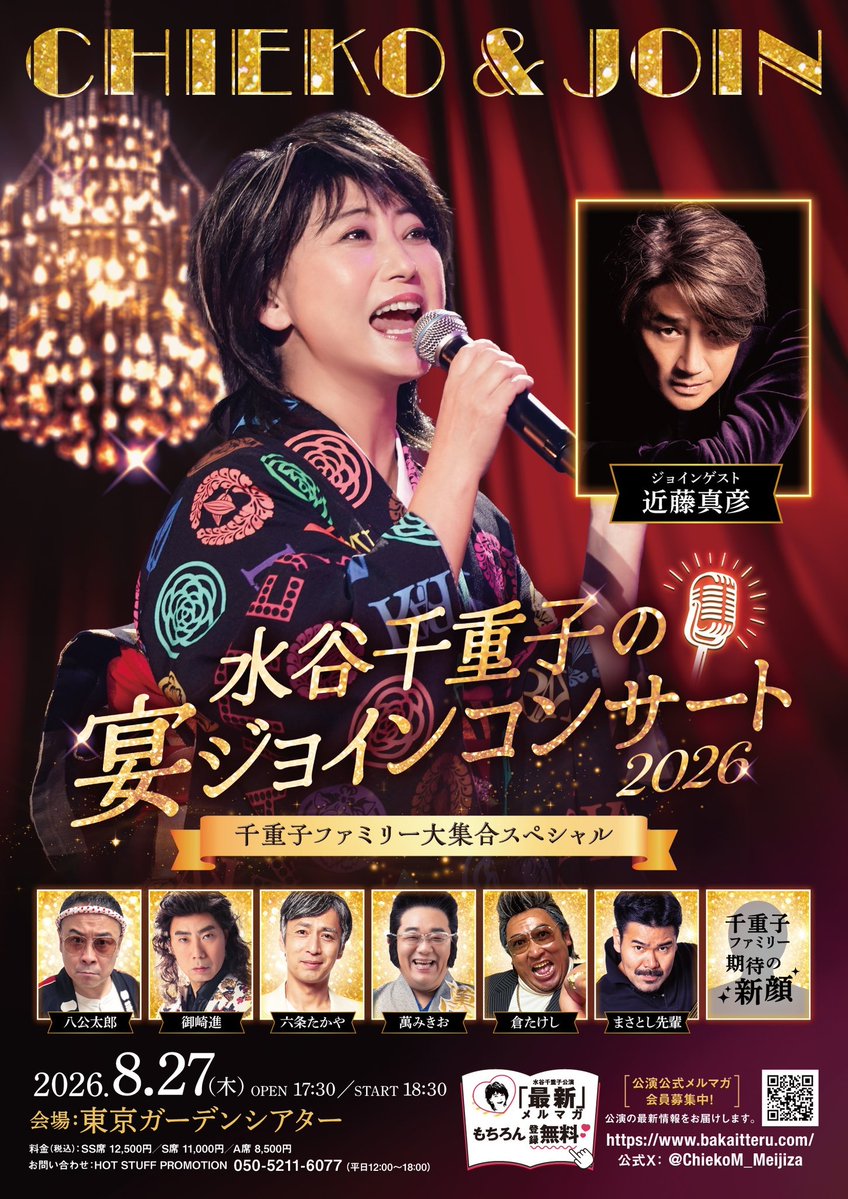 藤井隆 (@left_fujii) / Posts / X