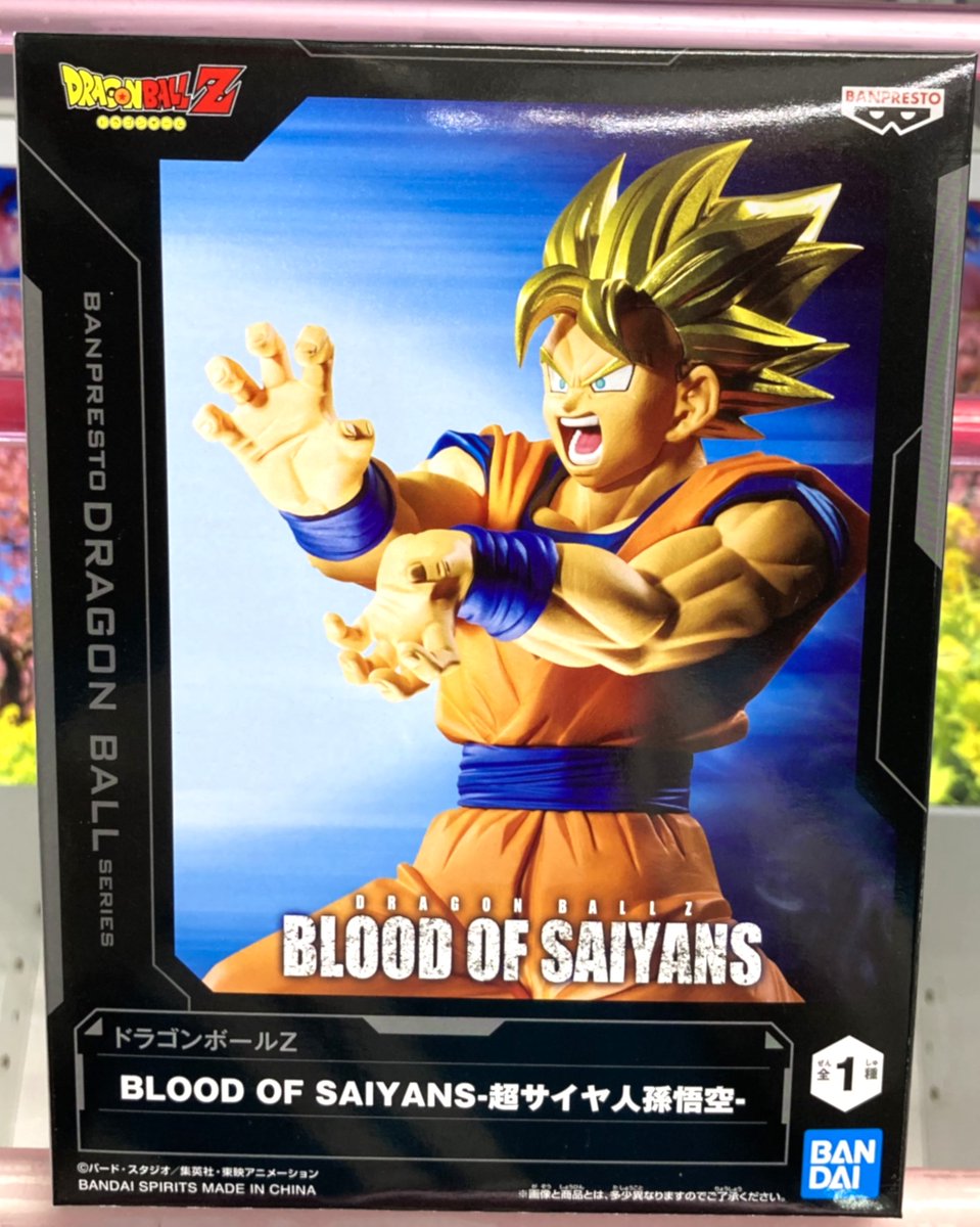 景品情報】 ドラゴンボールZ BLOOD OF SAIYANS-超サイヤ人孫悟空-入荷