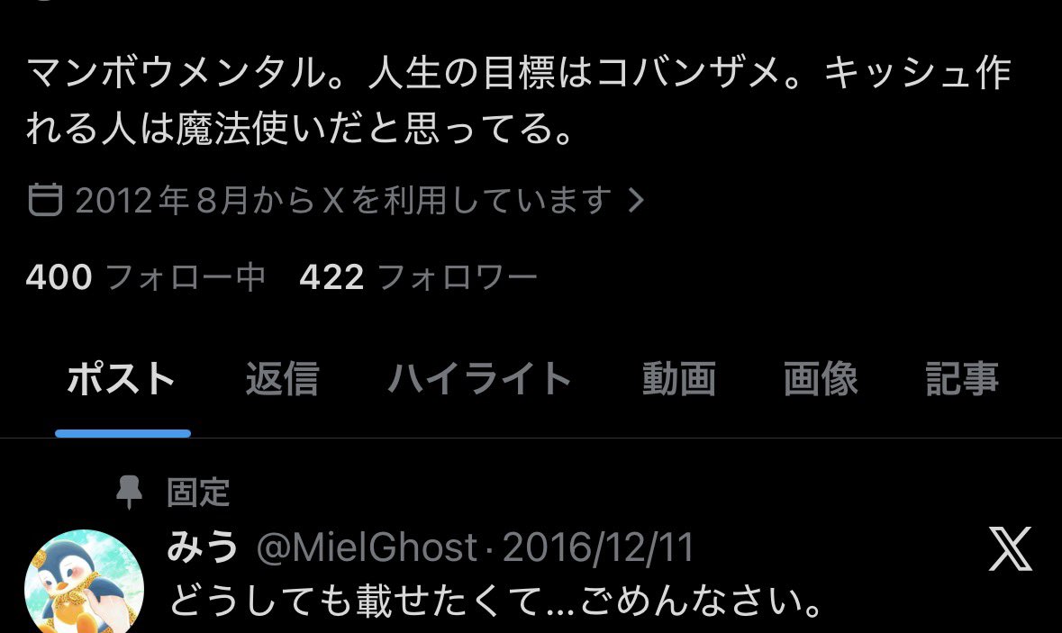 MielGhost's tweet photo. @kirara914208luv きららさんお久しぶりです！
今まで『いいね』だった所が『記事』になってて…きららさんのいいねあります？ https://t.co/rfT1qSFZZx