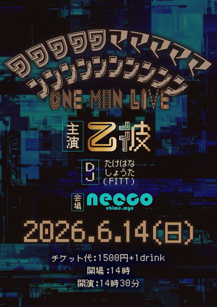 乙彼 tweet media