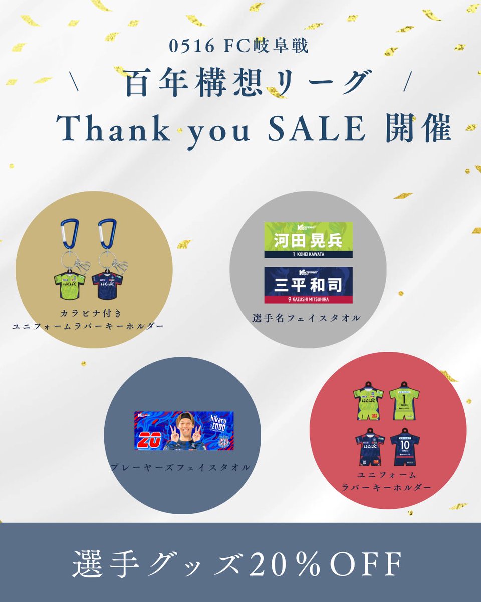 ヴァンフォーレ甲府グッズ【公式】 (@vfk_goods) / Posts / X