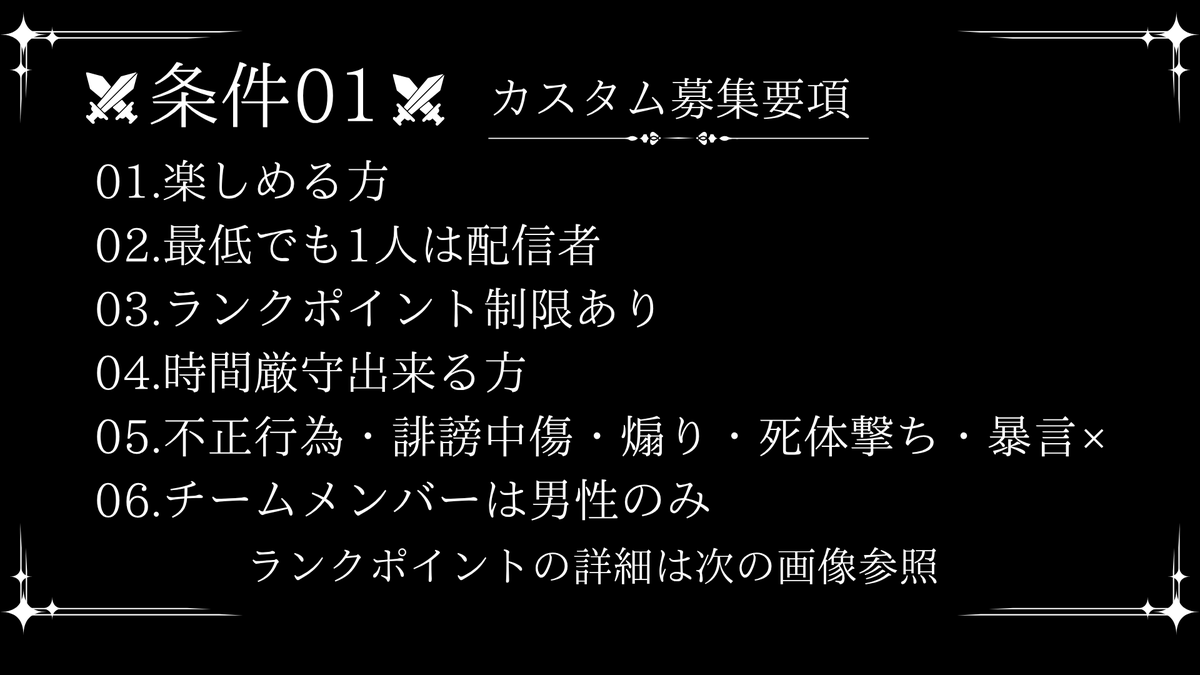 YUKIREX_Custom's tweet photo. 6/20　カスタム開催‼     
【参加条件】  
▷ @YUKIREX_Costom と@YUKI_REXをフォロー   
▷メディア視聴可能である  

【応募方法】   
このポストに参加リプまたはDMで 「カスタム参加」 とご連絡ください  

#YUKIREXカスタム #CielParty     
詳細は画像参照    
※こちらは男子のみのCustomです https://t.co/MDLShevmNx