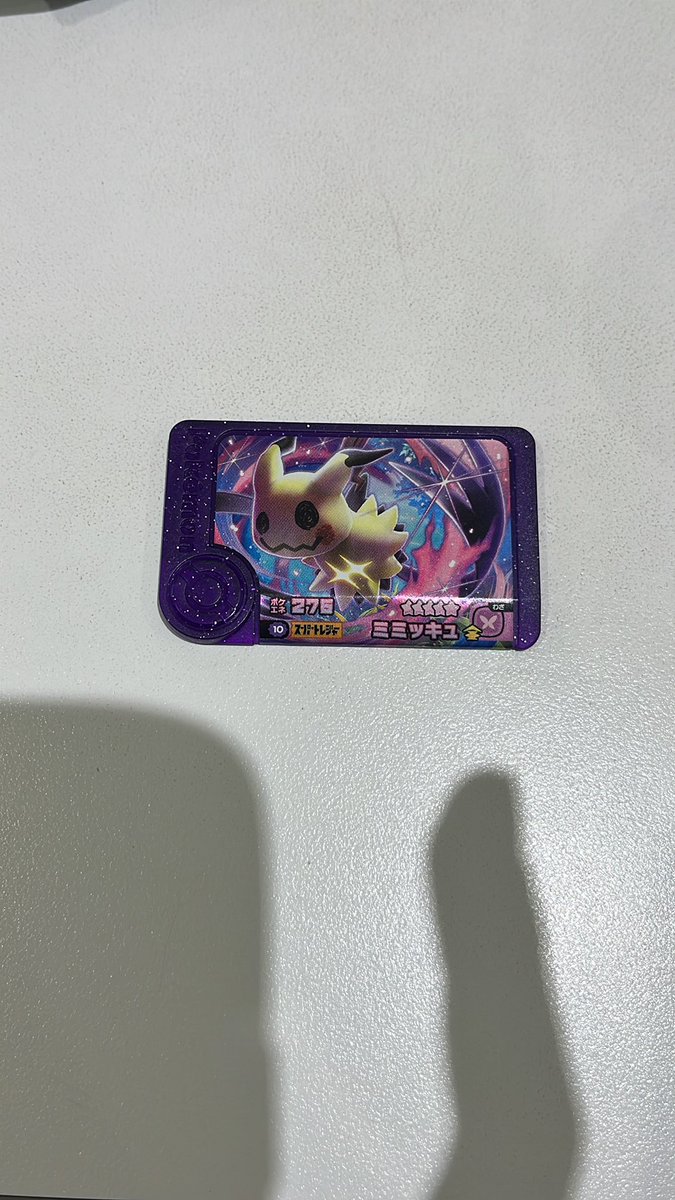 Iori23402's tweet photo. ミミッキュ3枚目🫩
ソウブレイズとラティラティ全然出なーい https://t.co/mKYIy8qAlO