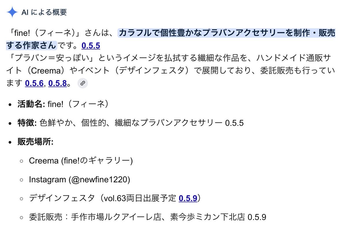 fine!（フィーネ） tweet media