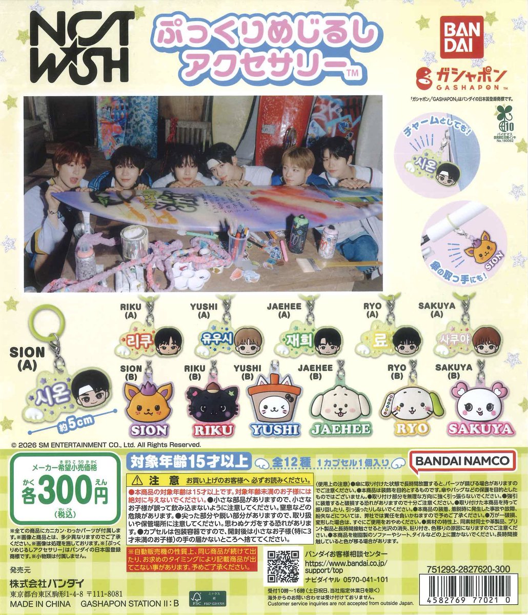 🪽新商品入荷情報🪽 ⚪︎ NCT WISH ぷっくりめじるしアクセサリー
