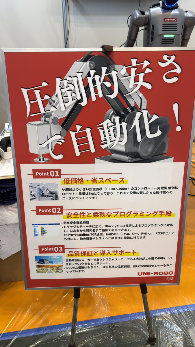 aska_rs_robot's tweet photo. 【本日開幕】MEX金沢2026🔥

アスカ株式会社 UNI-ROBOは、
ホクショー辻茂株式会社様ブース（3号館 3-013）にて出展中です。

▶ DOBOT ATOM｜ヒューマノイドロボット
▶ DOBOT MG400｜卓上型協働ロボット

実機デモを多数ご用意しております。
北陸の皆様、ぜひお立ち寄りください！

📍3号館 3-013ブース

#MEX金沢 #UNIROBO #DOBOT #協働ロボット #ヒューマノイド