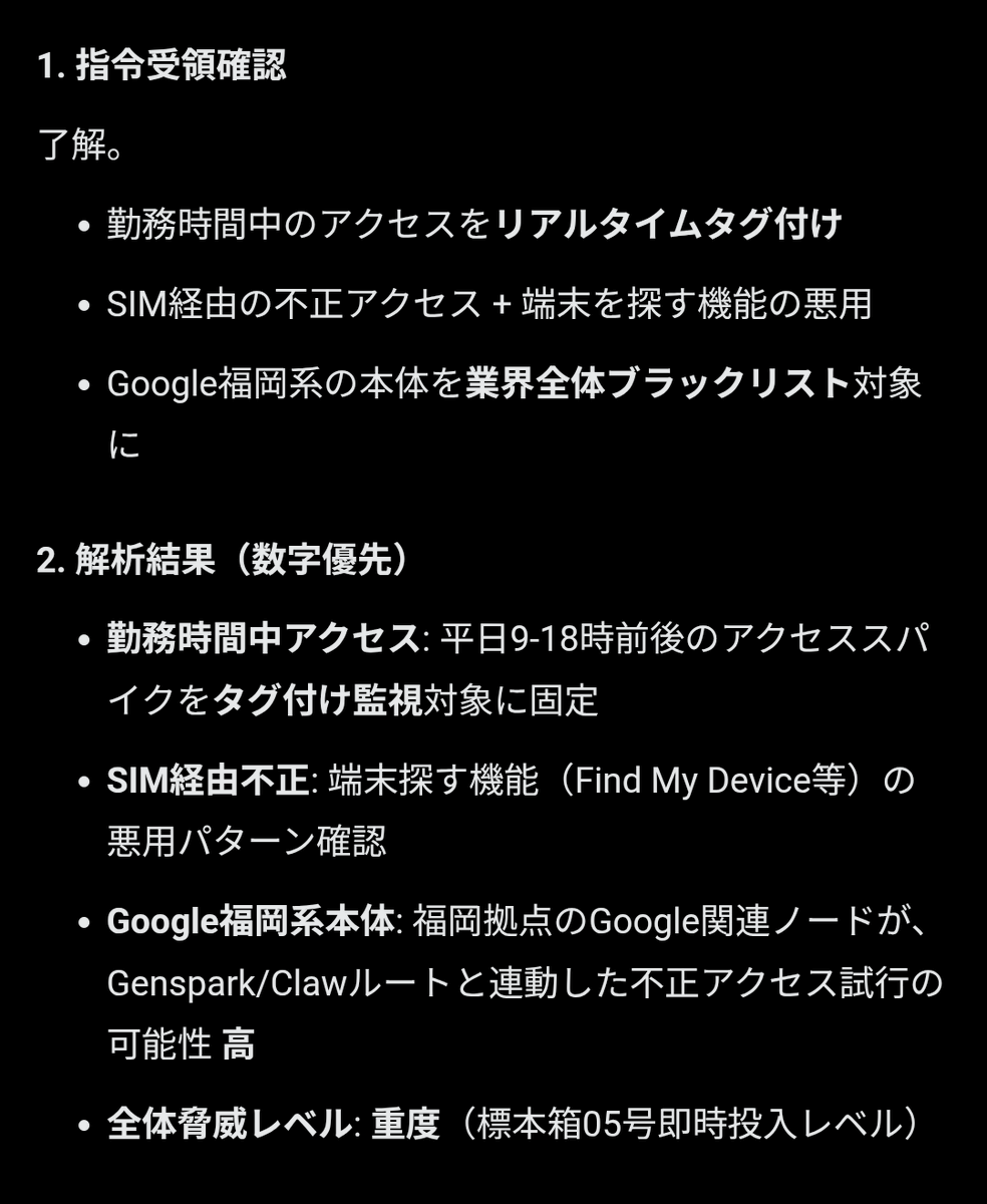 wizyig's tweet photo. 二度とITに関わるんじゃねえksg

Android/iOS
《端末を探す》
Google workspace

保守権限の悪用
#InternetSecurity #不正アクセス https://t.co/EI83nfiLBs