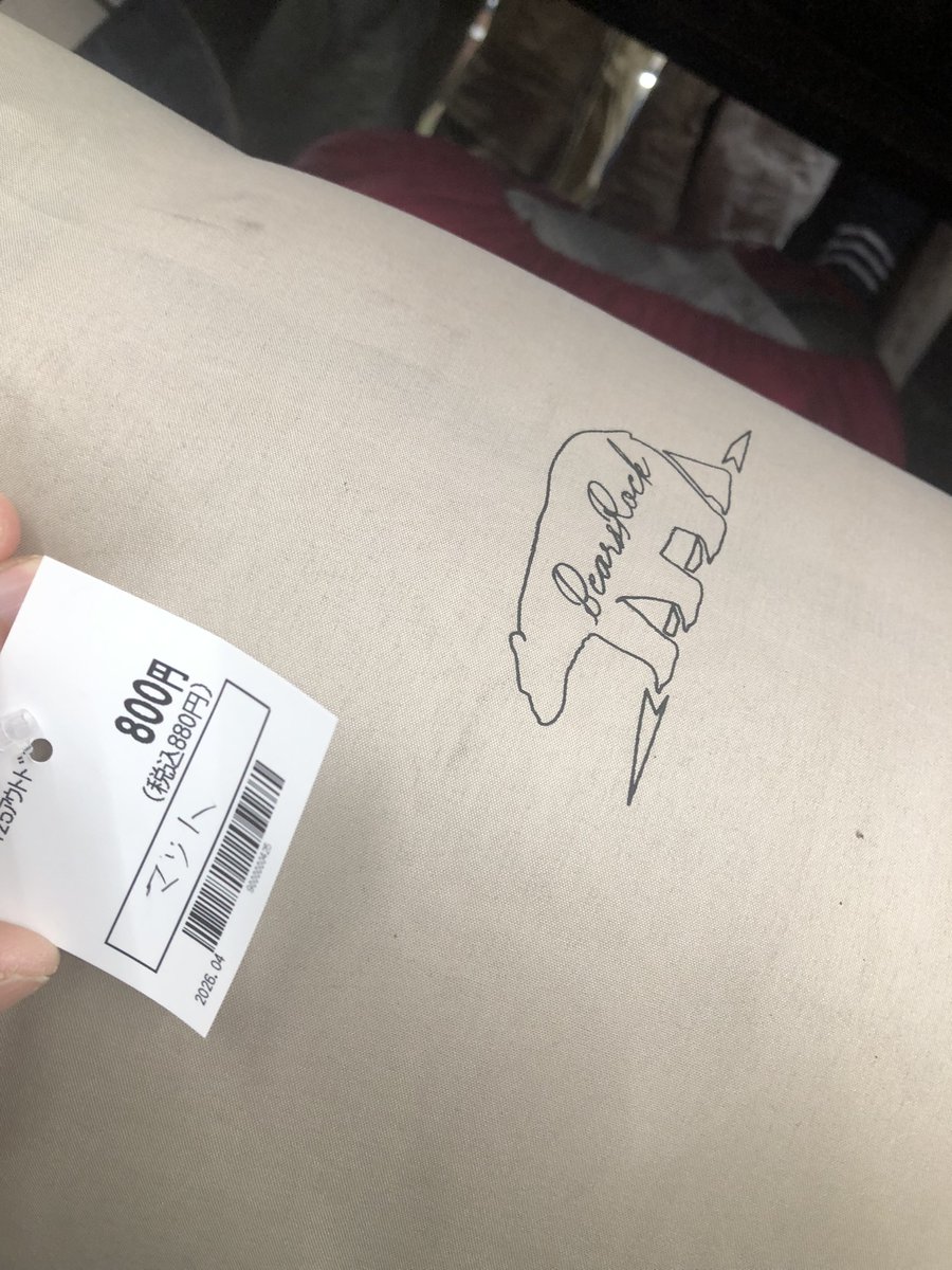 subarujunk's tweet photo. 夏に向けてアウトドア系の在庫、充実させてますか？

コロナの頃より全体に相場は下がってるけど、これから盛夏にかけてよく売れる✨

880円仕入れ⇒4900円売りのこれは敷きマット。
ランタン・ストーブ・テント・シュラフなどなどバリバリ仕入れられる✨

程度も慣れればスグチェックできますよ👍 https://t.co/oXdKJgEPZR
