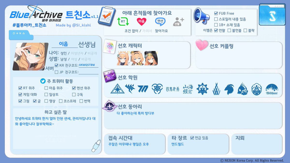 이음 tweet media