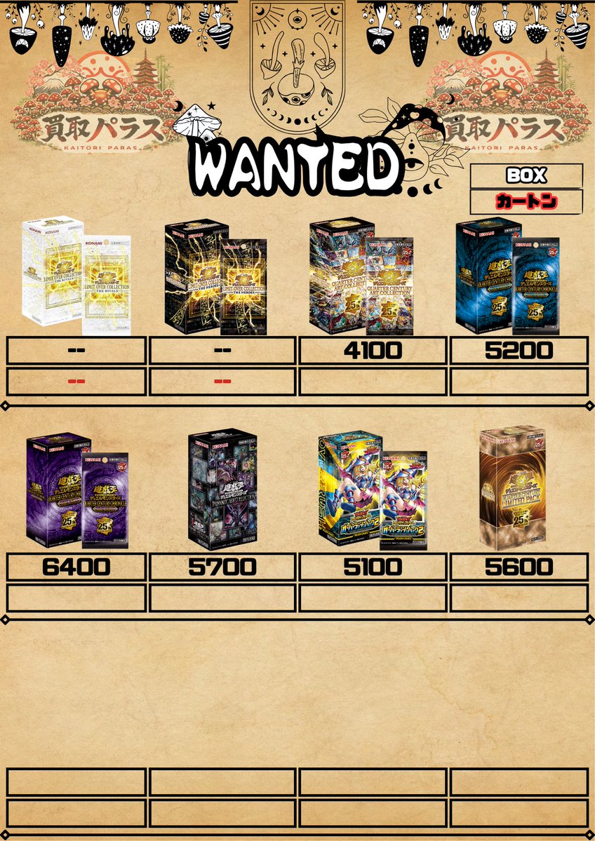 🍄本日の価格(遊戯王OCG)🍄 本日もお振込での対応となってます！ LIMIT