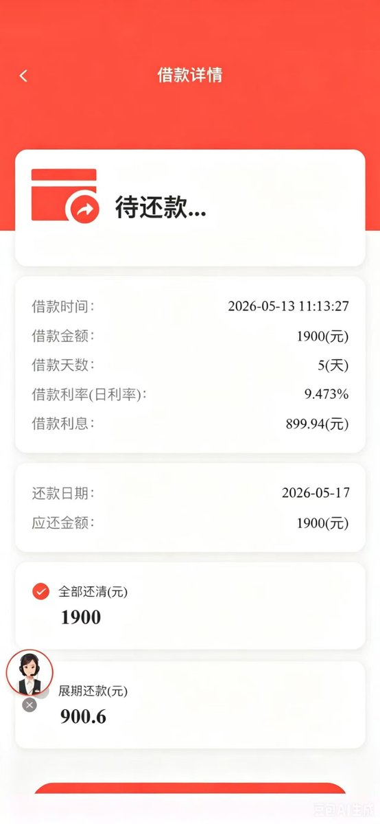 撸高炮撸口子白户花户黑户口子贷款 tweet media