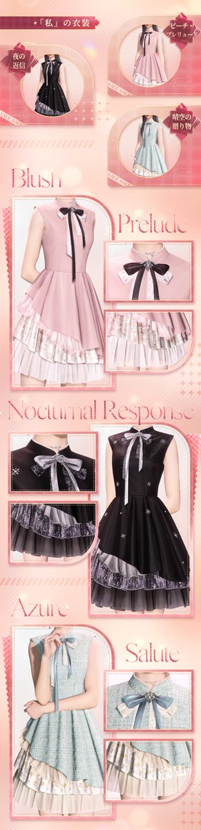 【公式】恋と深空-Love and Deepspace- tweet media