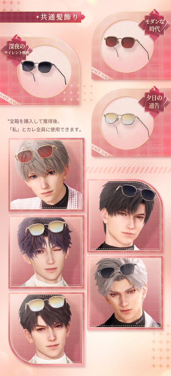 【公式】恋と深空-Love and Deepspace- tweet media