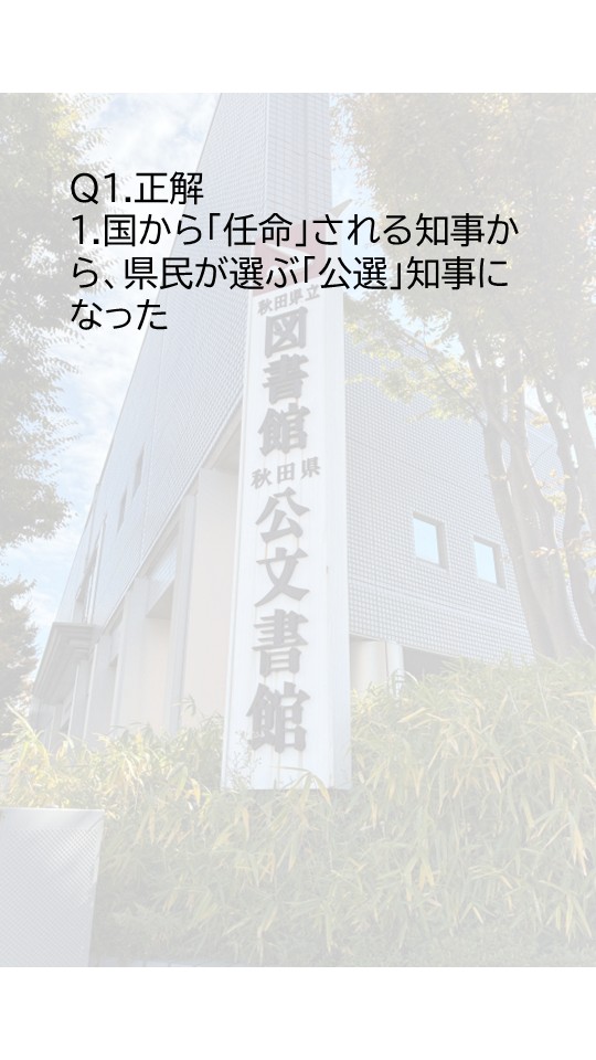 Akita_Archives's tweet photo. 【昭和100年記念】
秋田の戦後復興を担った「蓮池公咲」知事。

ここでクイズ！
昭和22年、蓮池知事の案内で県内を3泊4日視察した超重要人物とは誰？

正解は画像でチェック！

#昭和100年 #秋田県公文書館 https://t.co/TmV6FPsEpl
