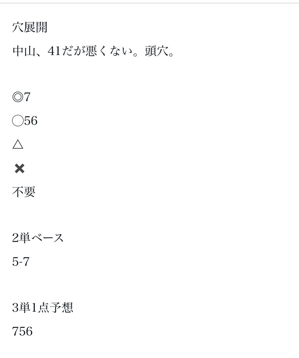 👊52.5 1点予想🎯4連✨ ＃川口オート