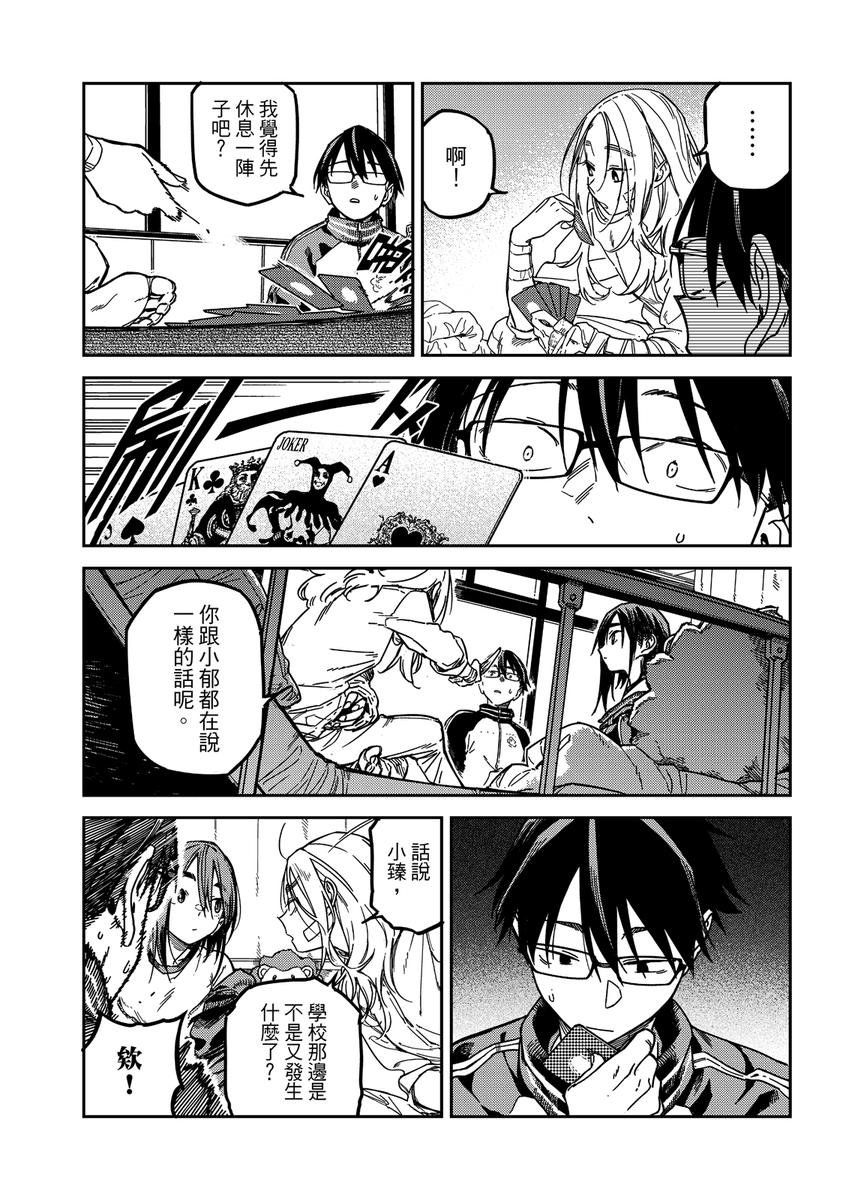 B194588's tweet photo. 《請聽我的聲音!!》第五十話!   後續完整請到:https://t.co/LzuOmYPgY3 (東立電子書城) https://t.co/AS8qScDoK1