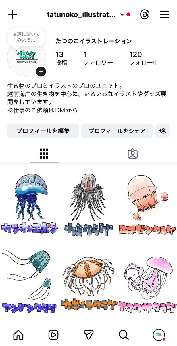 kunimikurage_ph's tweet photo. ご好評につき、インスタグラムの方で、当館オリジナルイラストの専用アカウントを作りました👍 https://t.co/fFLjGaE3Lg