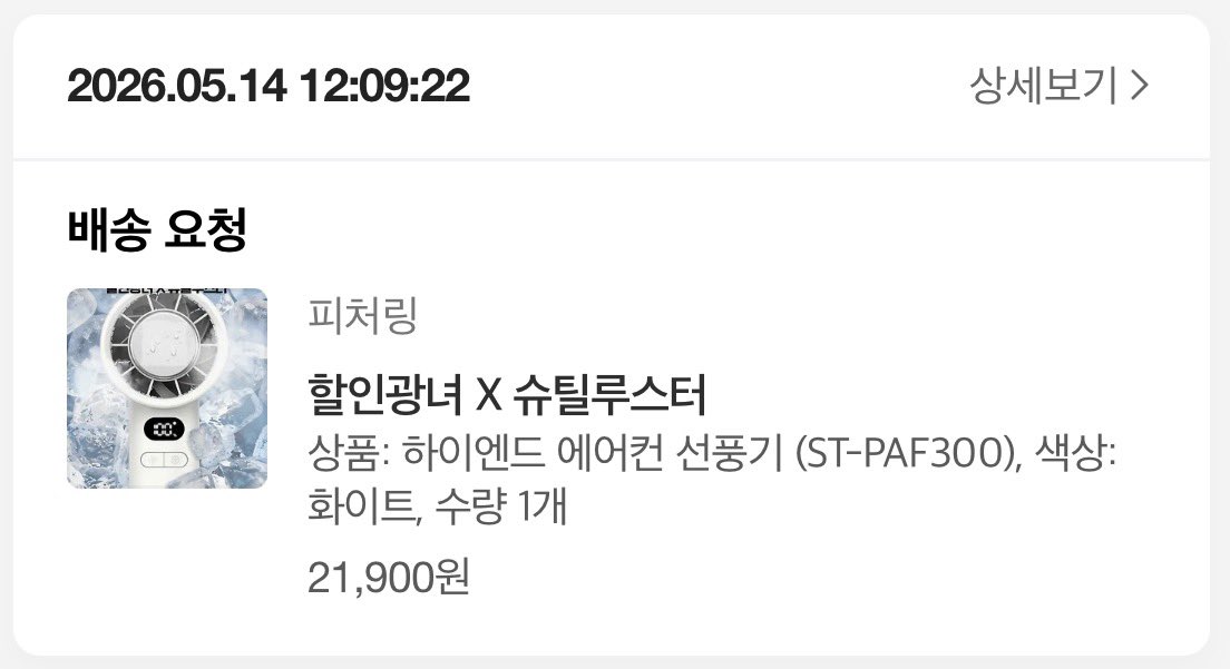 No_5_24's tweet photo. 구매인증 https://t.co/Go7kNDishg