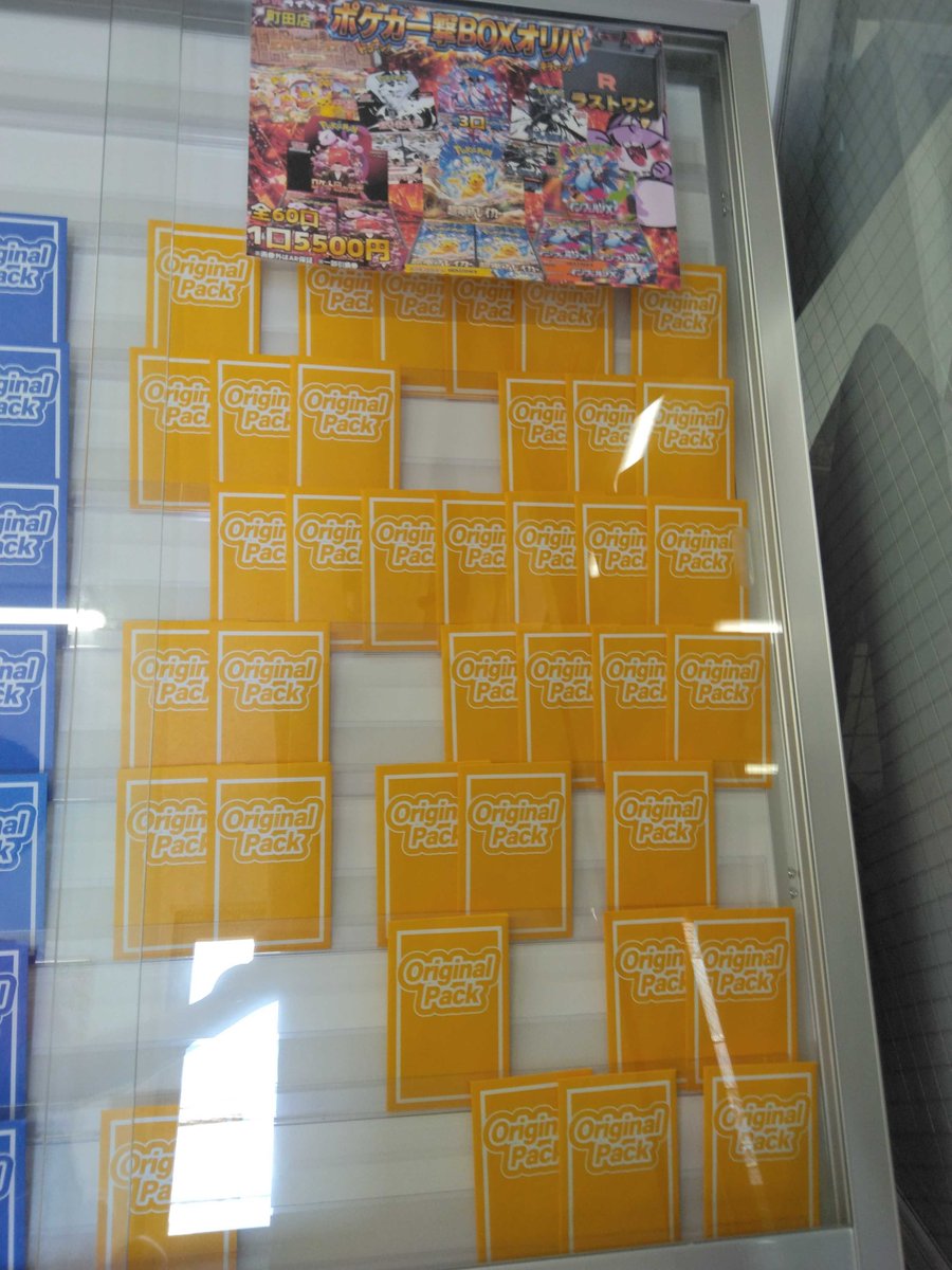 ポケカ 一撃BOXオリパ🎁‼ 全6⃣0⃣口 1⃣口5⃣5⃣0⃣0⃣円✨ 残り