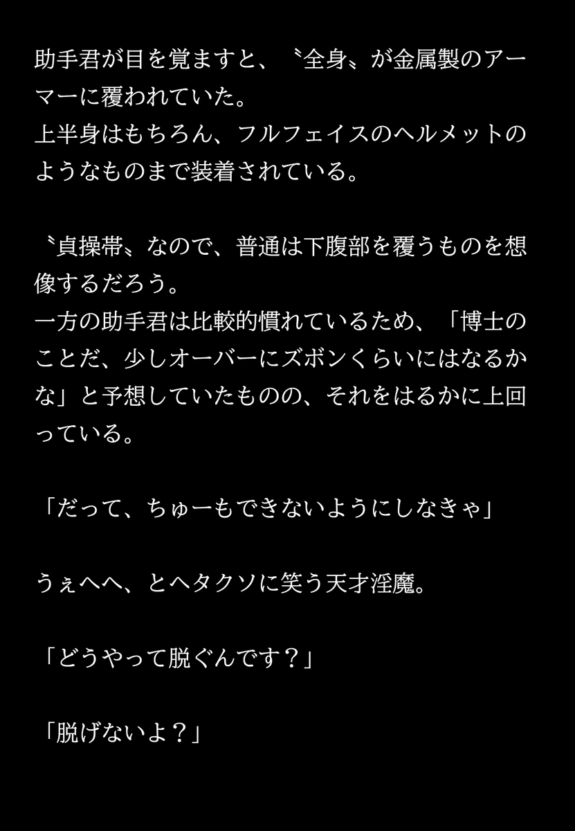 月面みなも tweet media