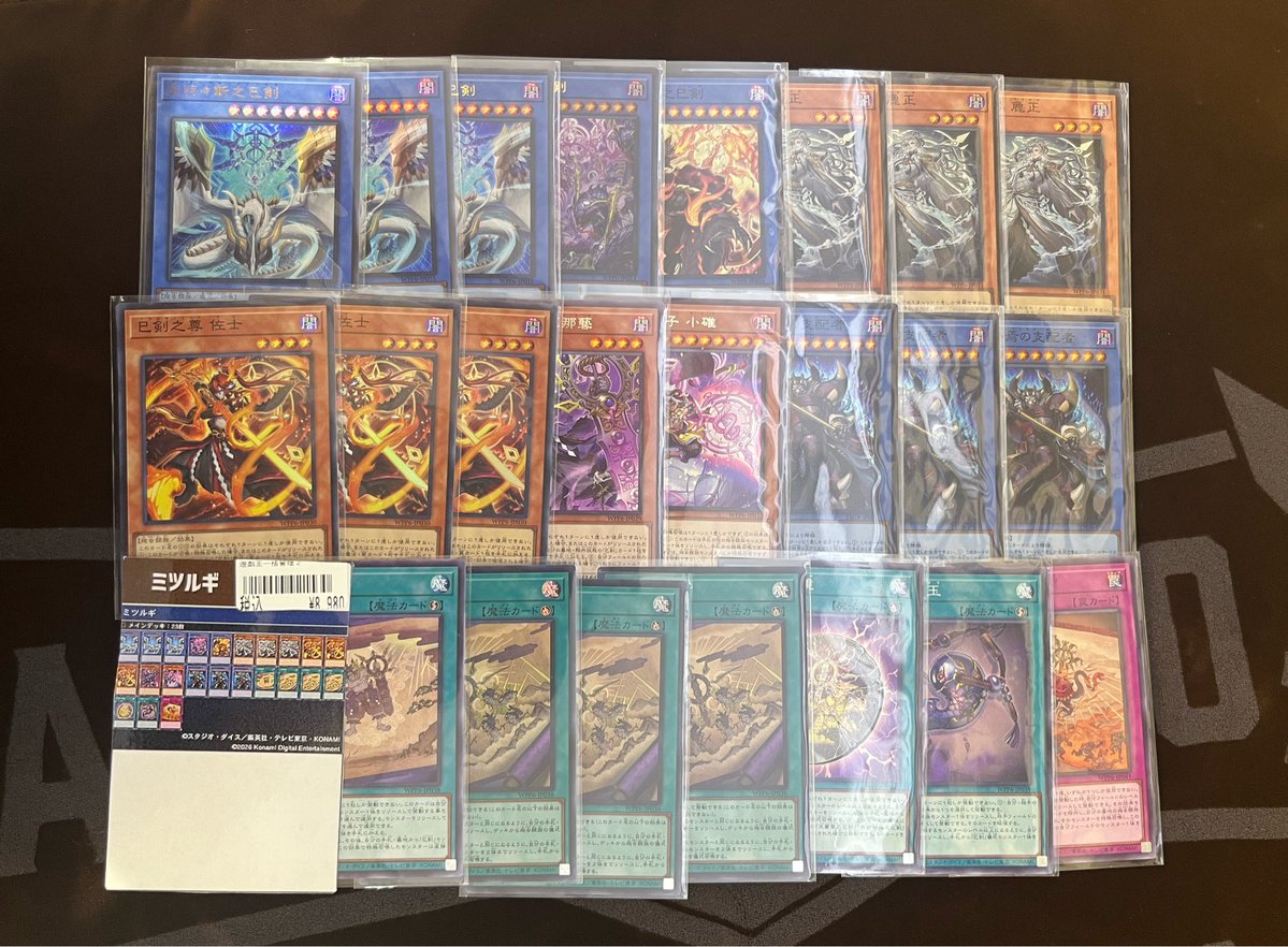 遊戯王　ミツルギ　デッキパーツ 即購入歓迎 ミツルギ】 8⃣9⃣8⃣0⃣円 デッキパーツコーナーにて好評発売中です