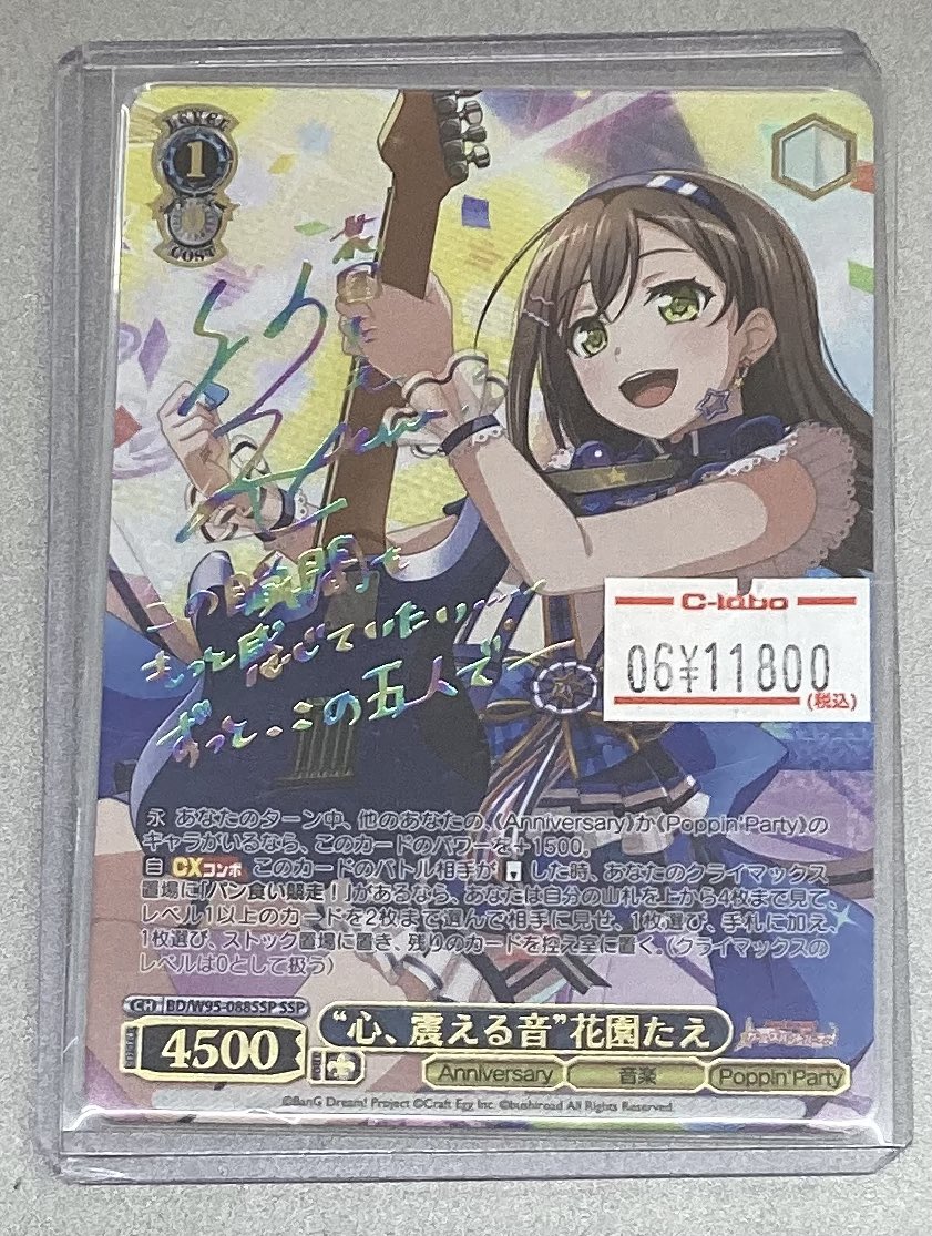 ヴァイスシュヴァルツ】 入荷情報 買い取りでお持ち込み頂いた “心