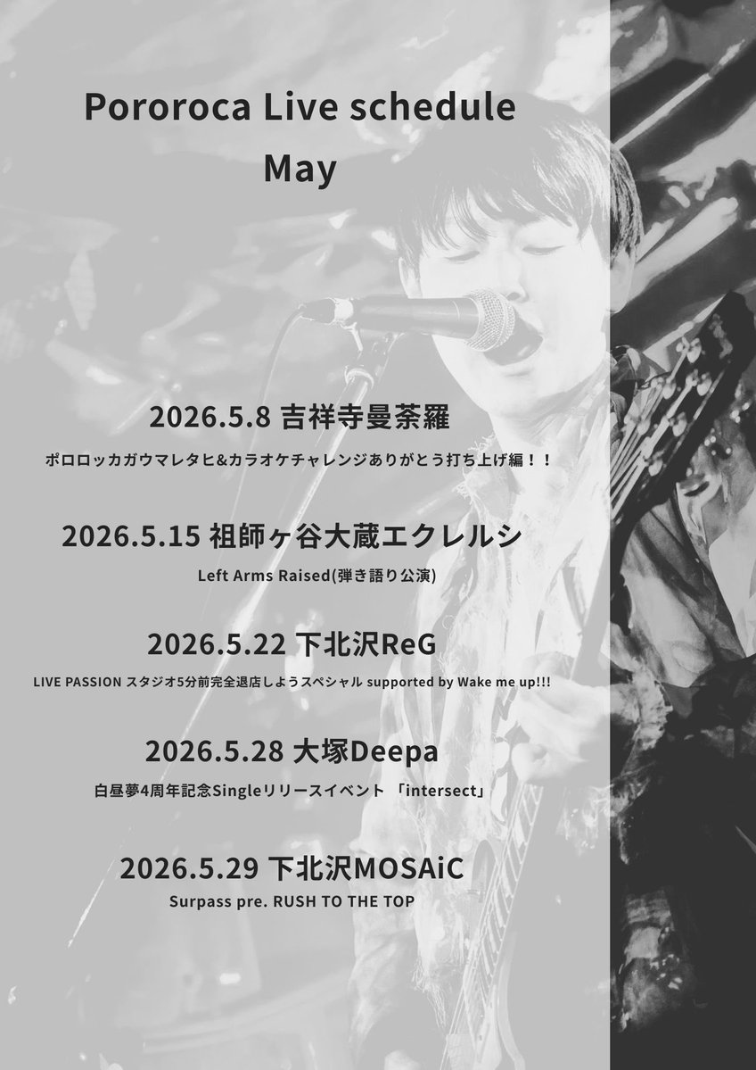 Pororoca(ポロロッカ) tweet media