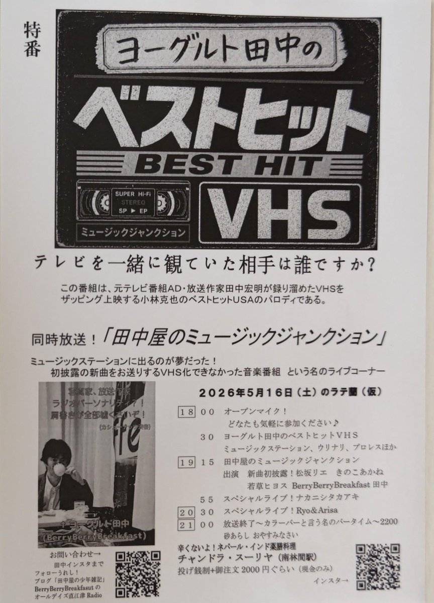 早乙女ボブ | Bob SAOTOME tweet media