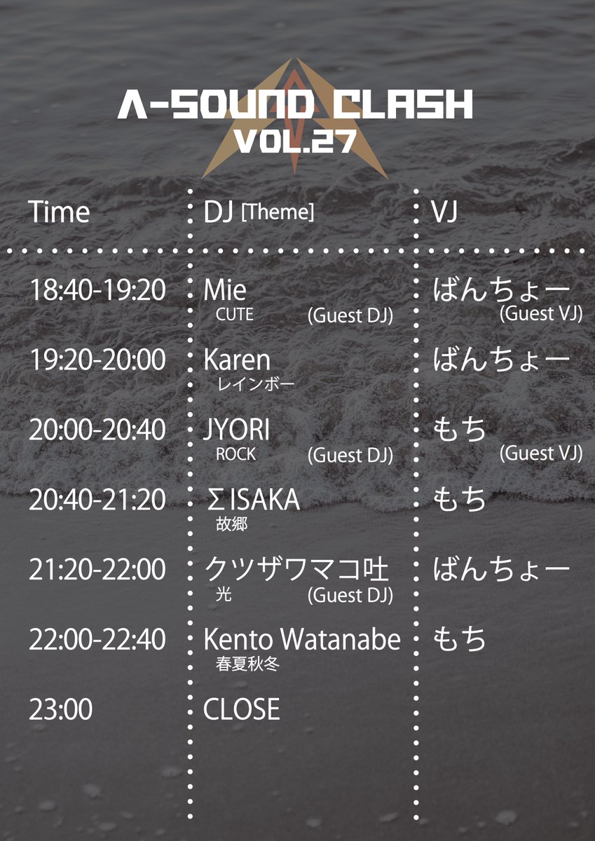 A_SoundClash19's tweet photo. #as_clash 
今週末に迫ったA-Sound Clashのテーマは、周年記念で「過去テーマ振り返り」！！！！

各DJに前回までのテーマの中から選んで頂きました🎉

各々の世界観をお楽しみに👍

⬇️参加登録はこちら⬇️
https://t.co/yYaZzuP6hD https://t.co/TrqUs9oHBf