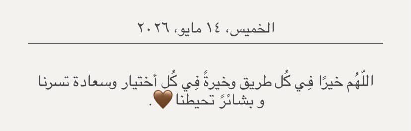 ALLLLLD's tweet photo. دعاء اليوم ✨✨ https://t.co/b33lddpAMC