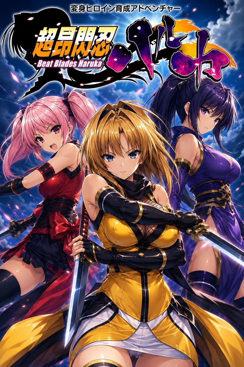 見習いえち魔導士 tweet media