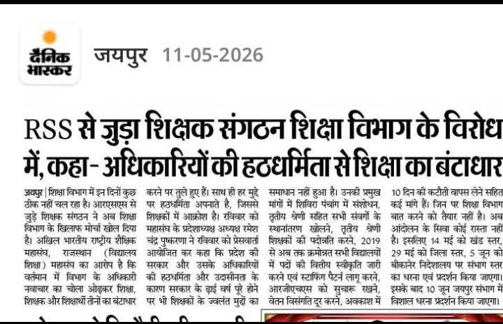 panchayatsahayk's tweet photo. आदरणीय @NitinNabin जी आपके #मूल_समर्थक आपसे #छिटक रहे हैं और आप #स्वप्न देख रहे हैं सरकार #रिपीट होने के,जनता #काम का #समर्थन करती है #राजनैतिक_दलों का नहीं
#बंगाल इसका जीवंत उदाहरण है,समय रहते #चेत जाइये वरना @BJP4Rajasthan सरकार जा रही है
#संविदाकर्मी_पंचायतीराज_चुनाव_बहिष्कार https://t.co/9cgPlght87