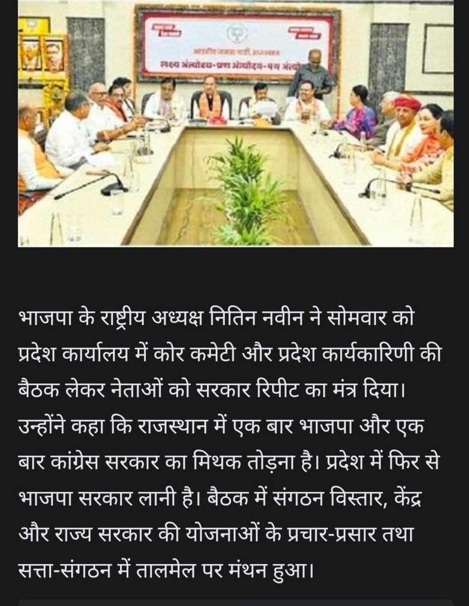 panchayatsahayk's tweet photo. आदरणीय @NitinNabin जी आपके #मूल_समर्थक आपसे #छिटक रहे हैं और आप #स्वप्न देख रहे हैं सरकार #रिपीट होने के,जनता #काम का #समर्थन करती है #राजनैतिक_दलों का नहीं
#बंगाल इसका जीवंत उदाहरण है,समय रहते #चेत जाइये वरना @BJP4Rajasthan सरकार जा रही है
#संविदाकर्मी_पंचायतीराज_चुनाव_बहिष्कार https://t.co/9cgPlght87