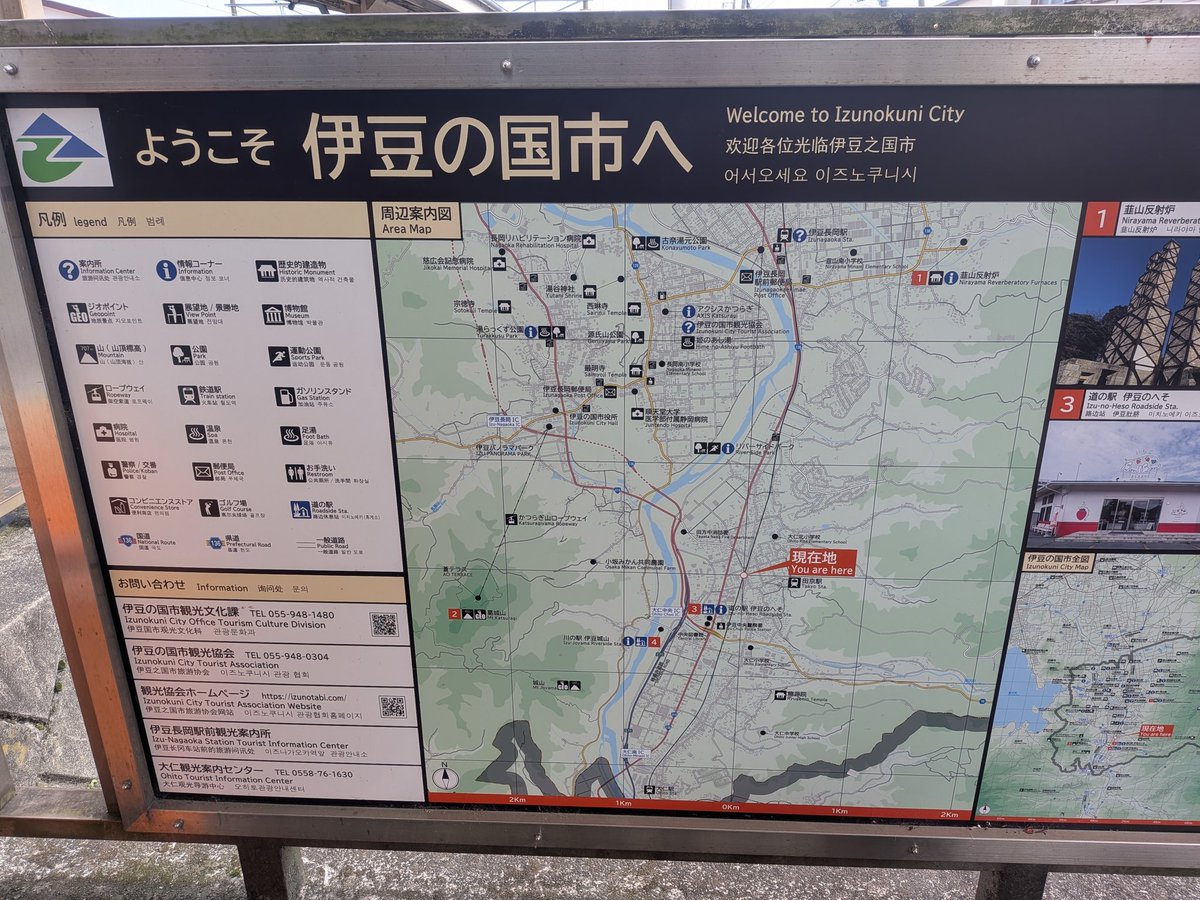 Radiation_Cat_H's tweet photo. せっかくなので、伊豆の方まで足を伸ばして観光することとしました https://t.co/FsbFnxMyIZ