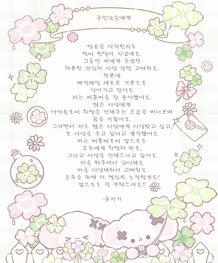 아마네 유키🐾 tweet media