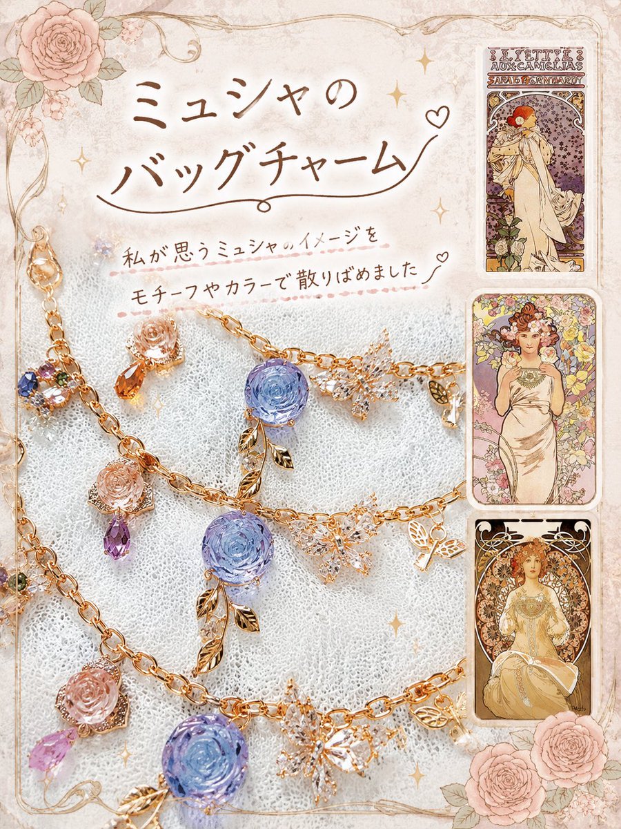 monet* 【耳元を彩る美術館】5/23・5/24デザフェス南館4F Q-272.273 tweet media