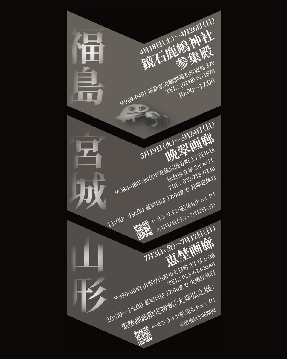 akibamari's tweet photo. 巡回展ピュシスNEXT( @physisnext )  2会場目、宮城県仙台市 晩翠画廊での展示が5/19(火)から始まります！
私は画像の3点を出品しています。
また、晩翠画廊のオンラインページで作品の販売を行っております。是非ご覧下さい。
https://t.co/oPPuSv6tsL https://t.co/w7HZxu7wCx