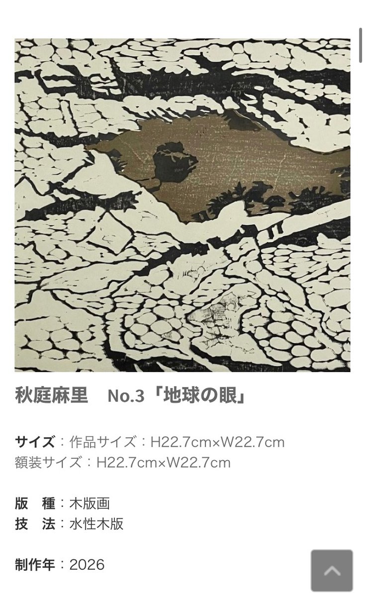 akibamari's tweet photo. 巡回展ピュシスNEXT( @physisnext )  2会場目、宮城県仙台市 晩翠画廊での展示が5/19(火)から始まります！
私は画像の3点を出品しています。
また、晩翠画廊のオンラインページで作品の販売を行っております。是非ご覧下さい。
https://t.co/oPPuSv6tsL https://t.co/w7HZxu7wCx