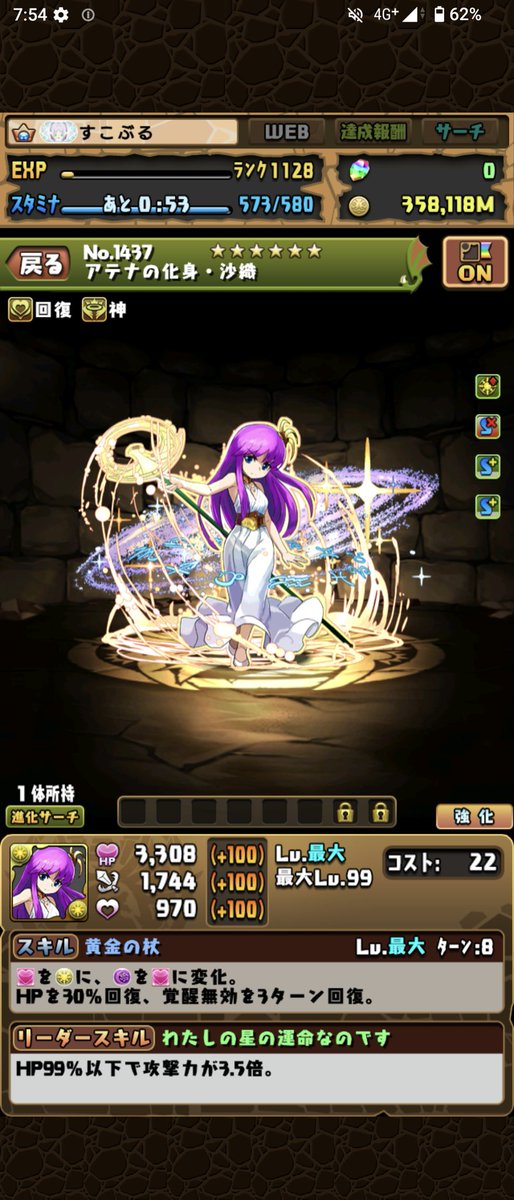 BusySukoburu's tweet photo. 覚醒無効3ターン回復ついてる！
プラマラに使える！

プラマラ忙しくて虚無期間がないw https://t.co/vLwMWYMwxC